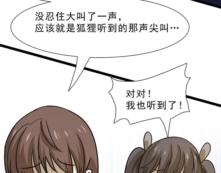 第九话 血色圣诞夜（中）94