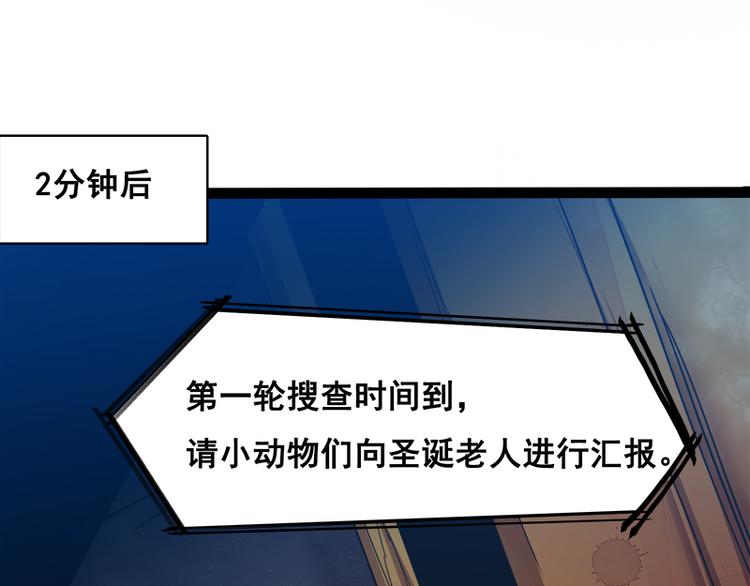 第八话 血色圣诞夜（上）65