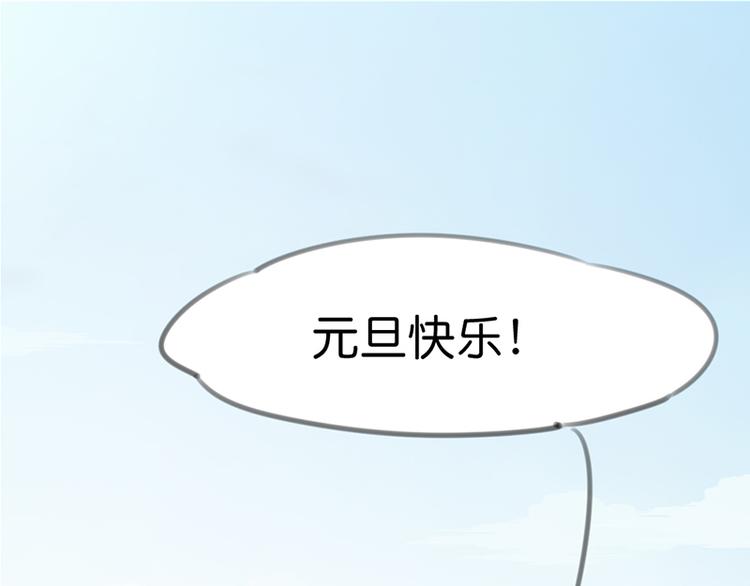 第十一话 元旦篇-初见3