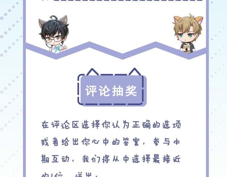第一话 如何鉴别Ta是否单身？82