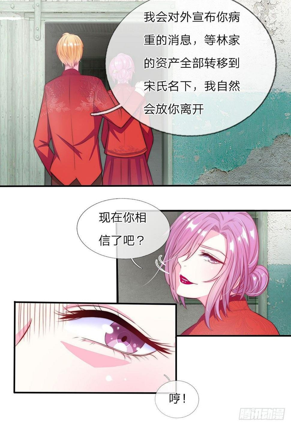 第3话6