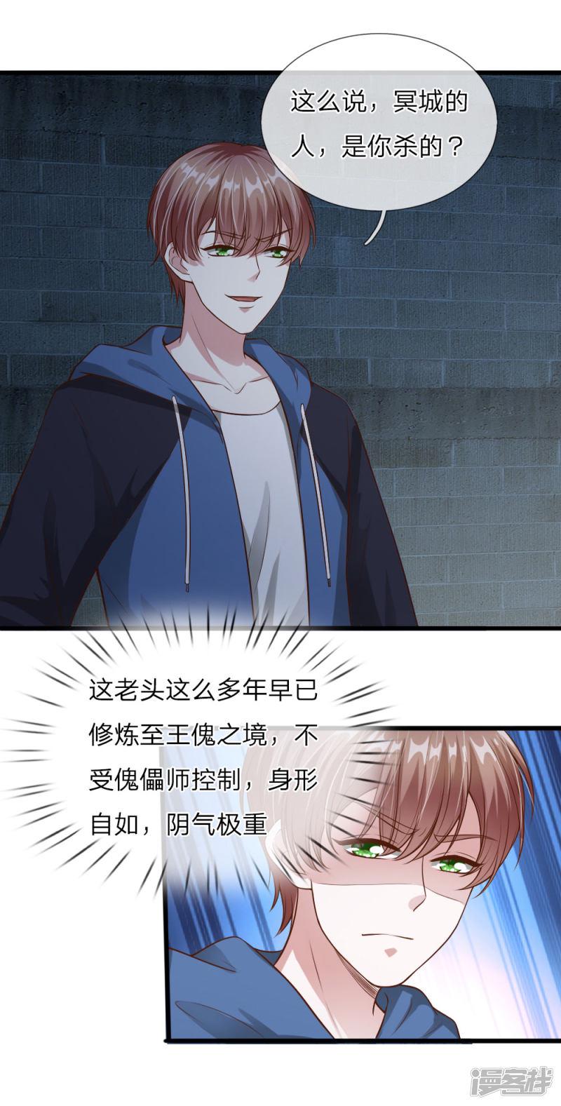 第39话16
