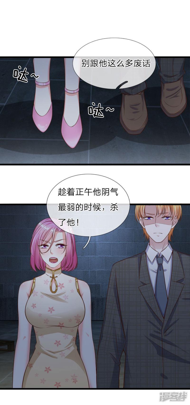 第39话17