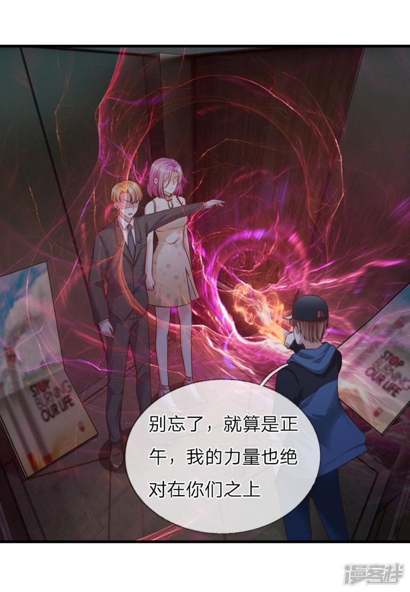 第39话3