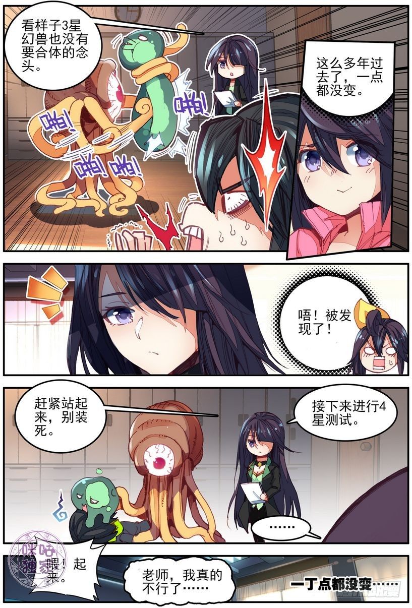 第14话7