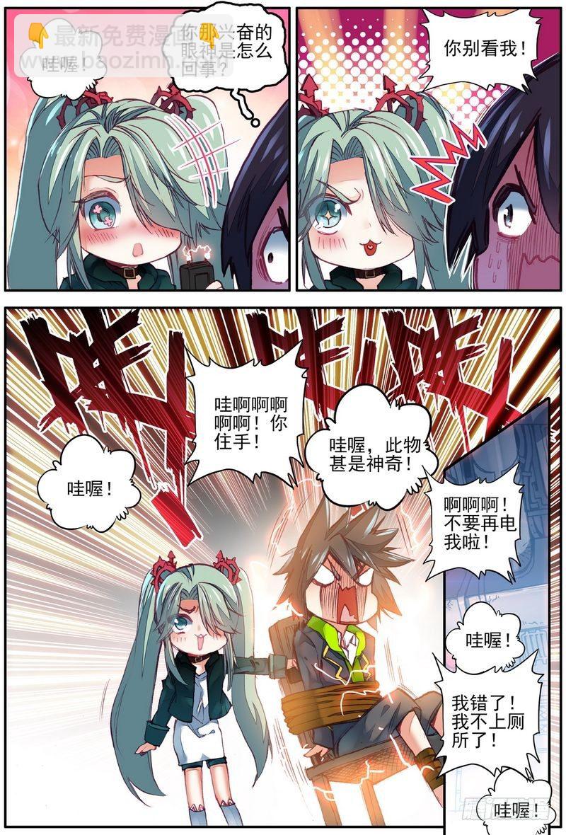 第23话7