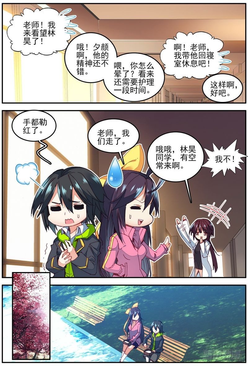 第19话3