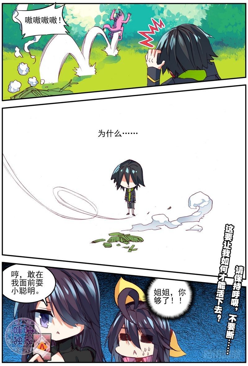 第26话12