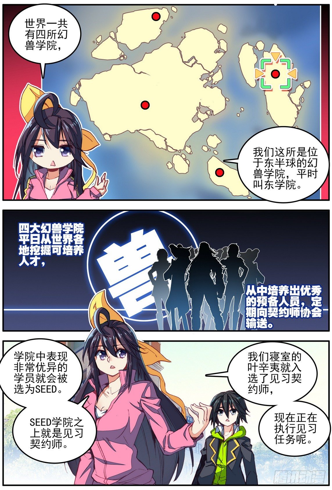 第13话4