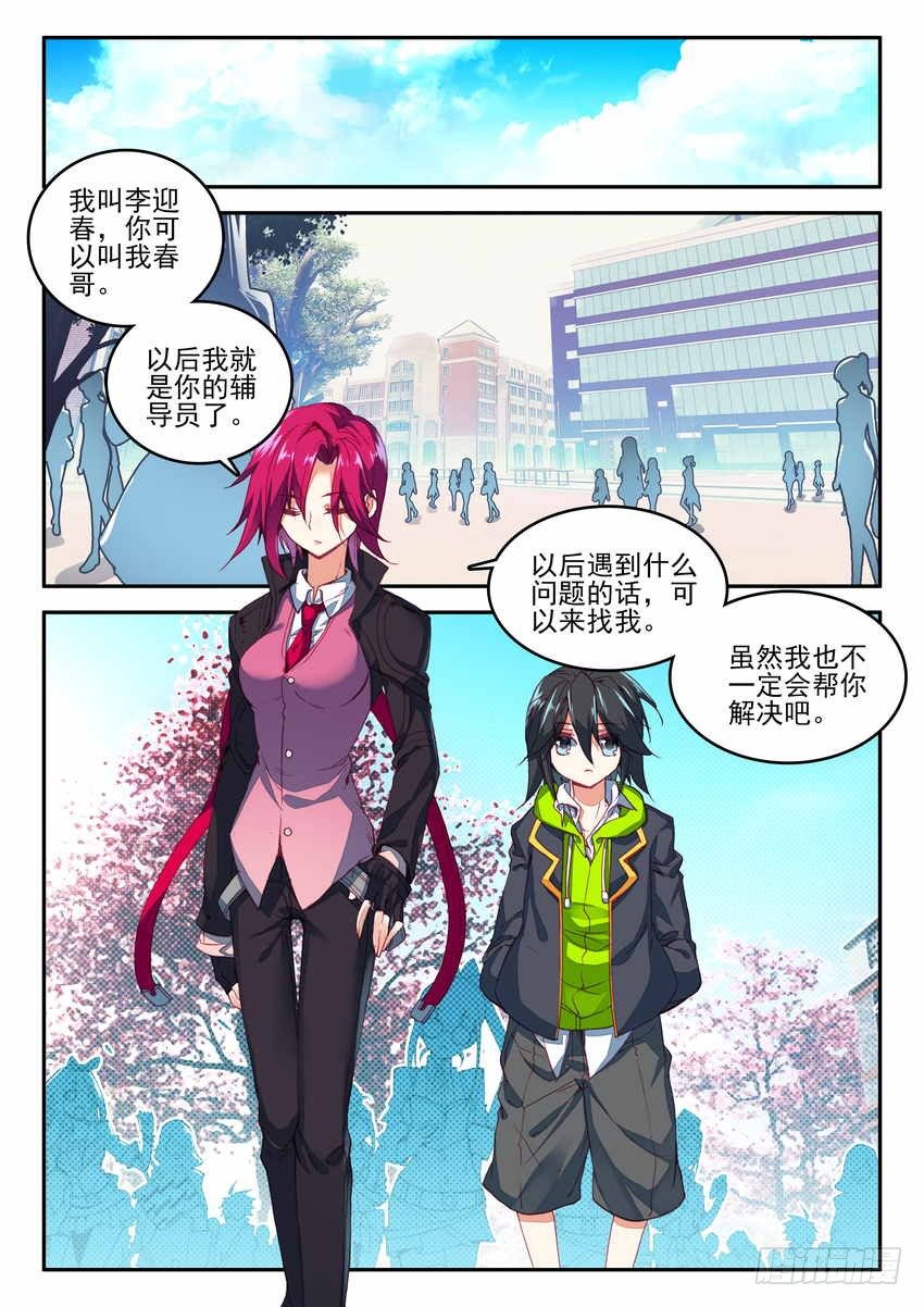 第5话3