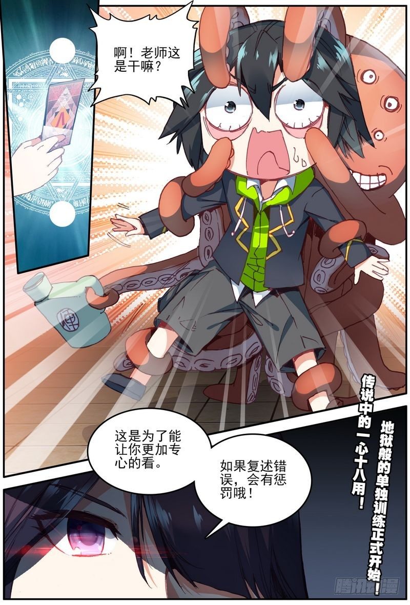 第19话11