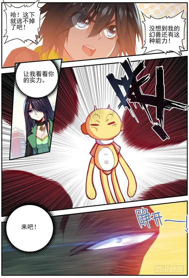 第18话2