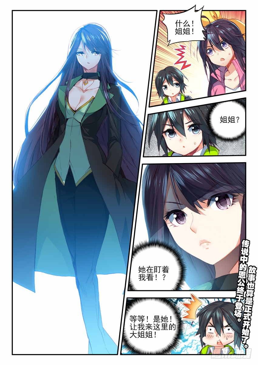 第5话11