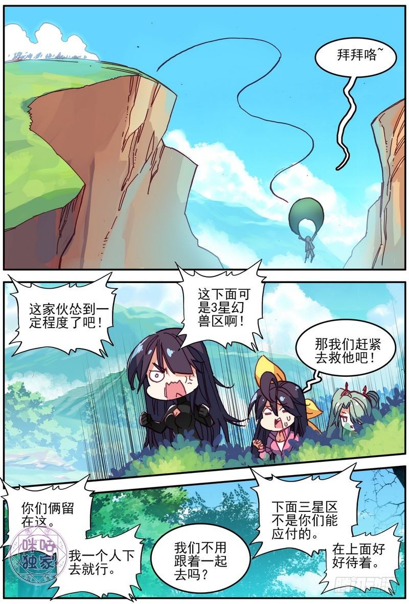 第28话9