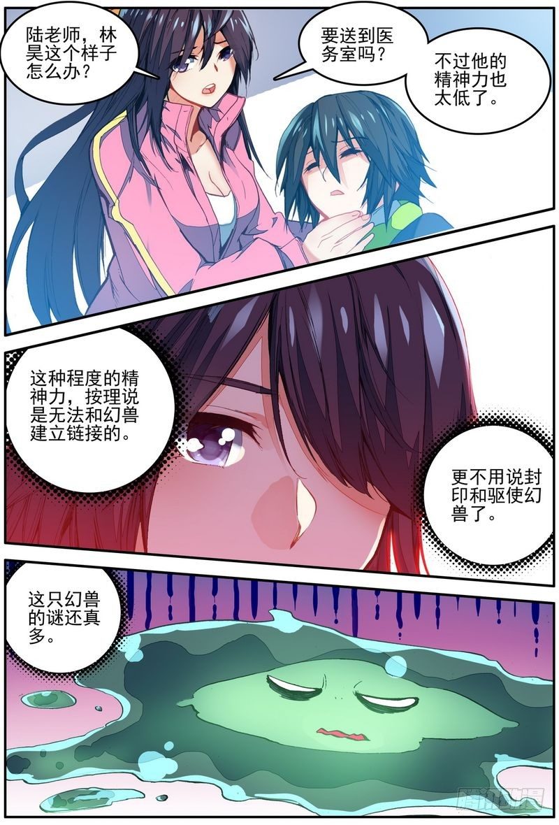 第18话8