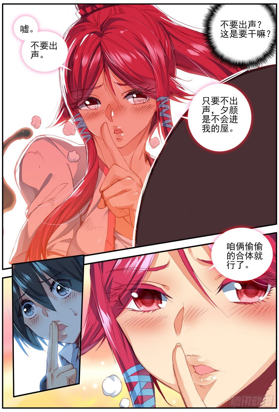 第11话2