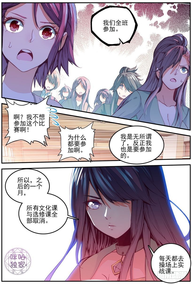 第16话8