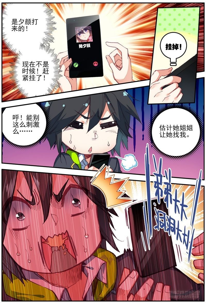 第21话7