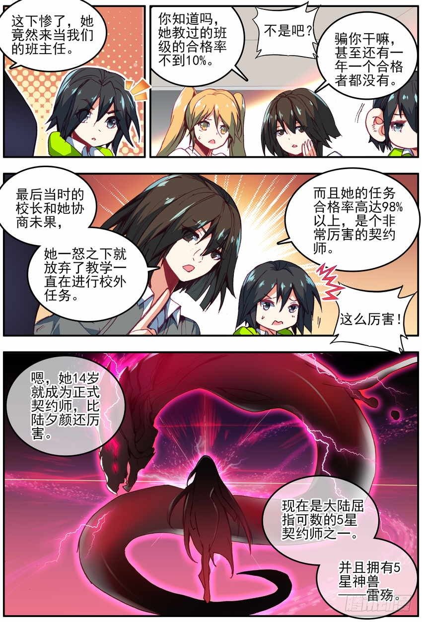 第6话1