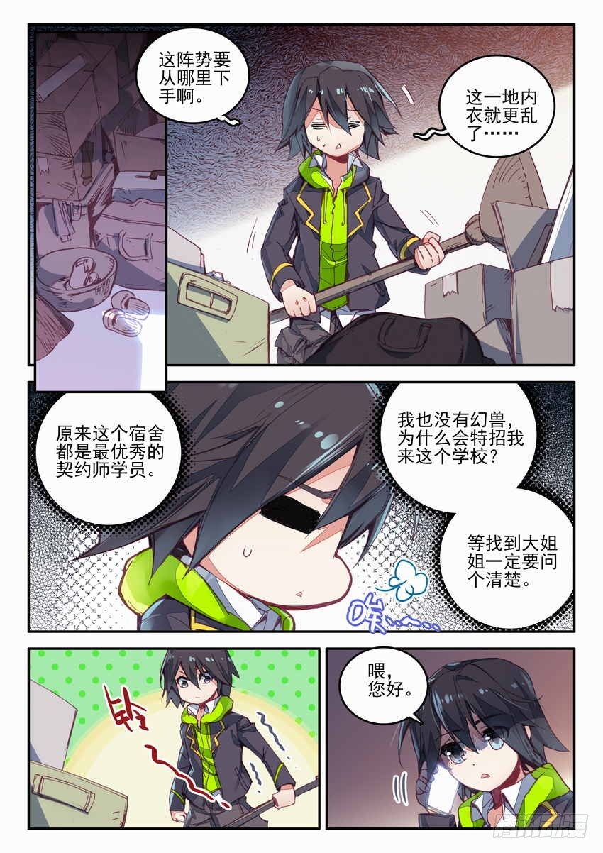 第3话9