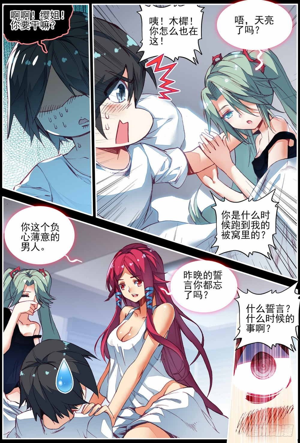 第9话2