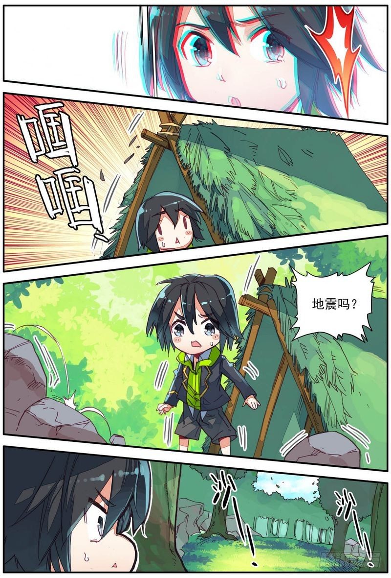 第27话9