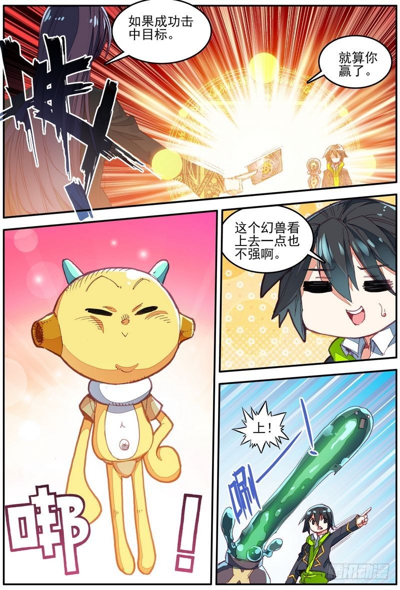 第17话8
