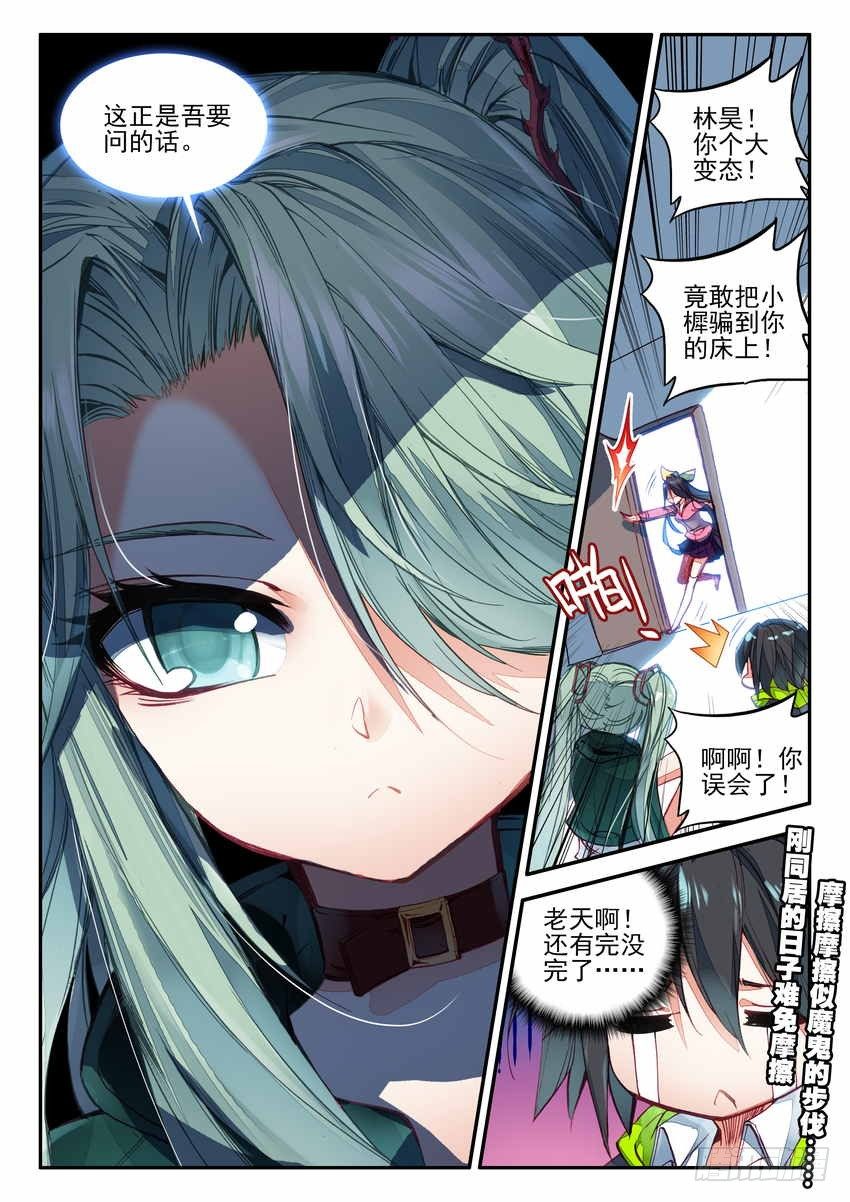 第4话11