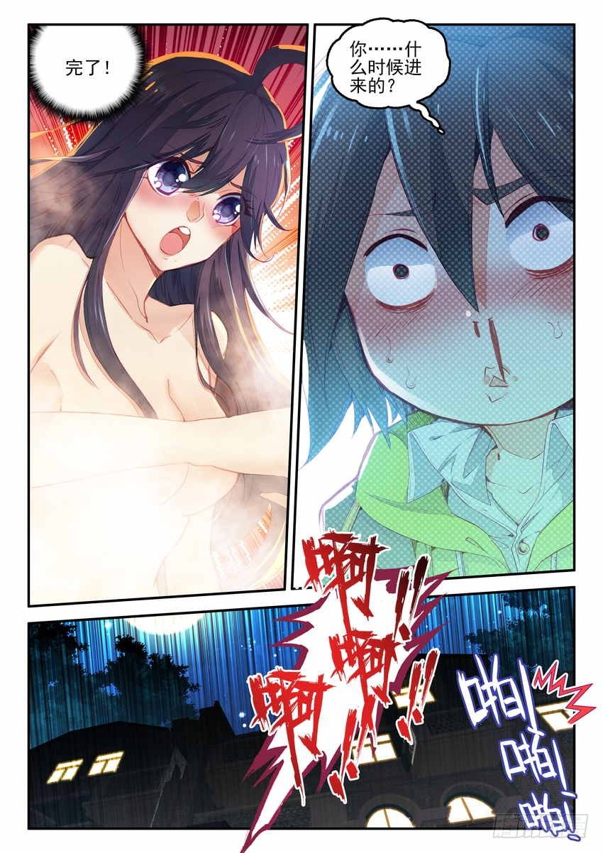 第4话7