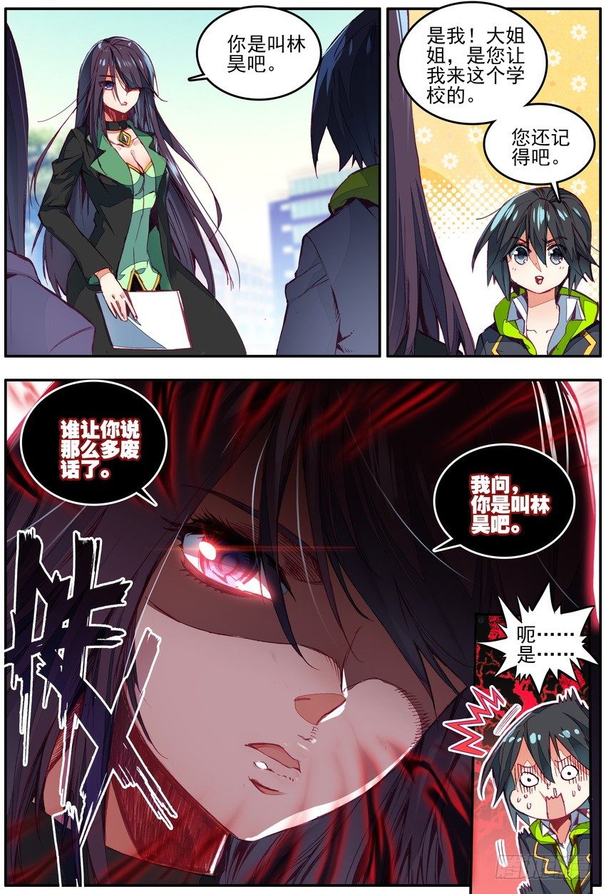 第6话6