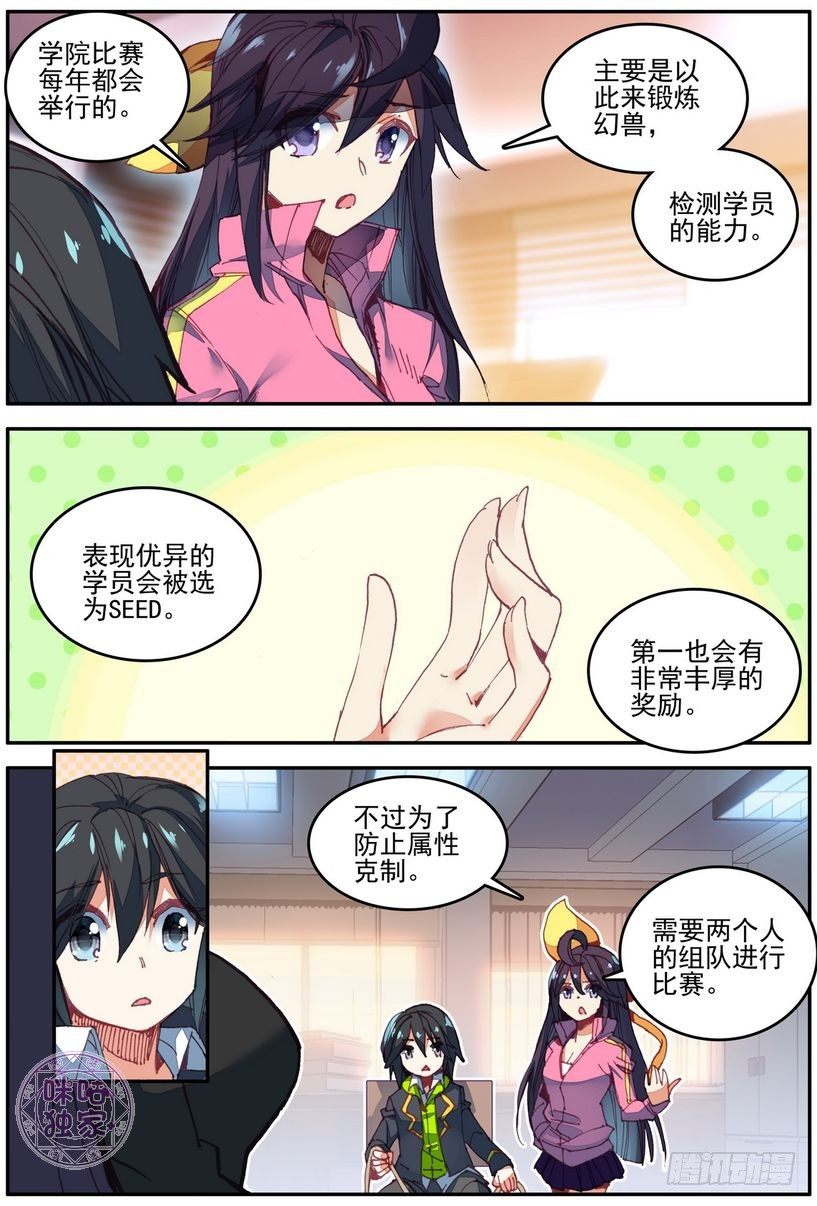 第15话5