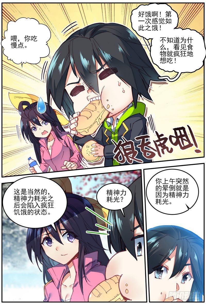 第19话4