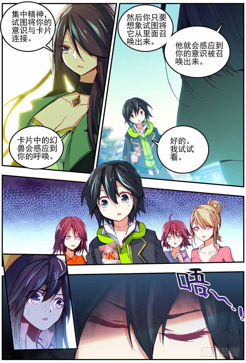 第7话2