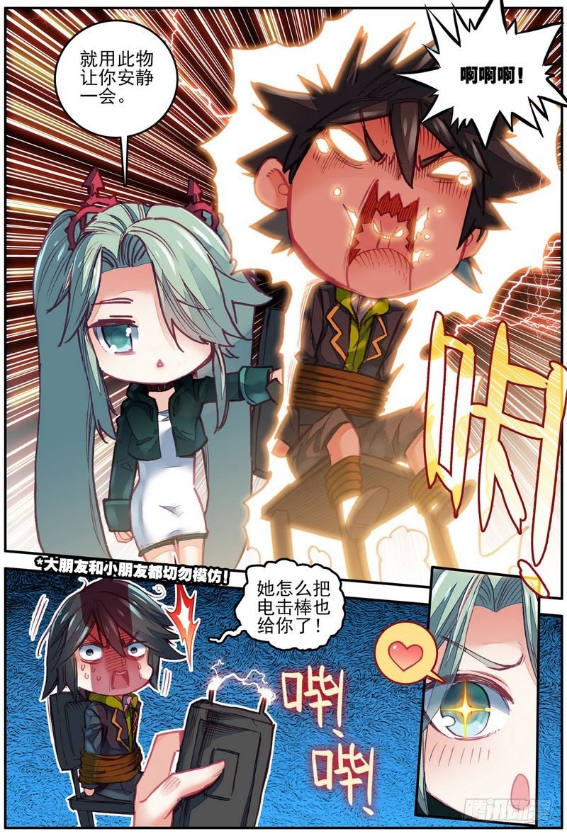 第23话6