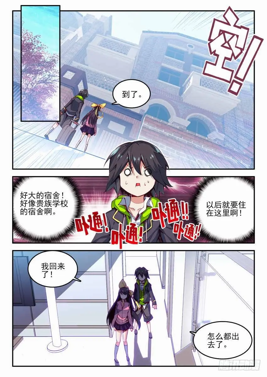第2话7