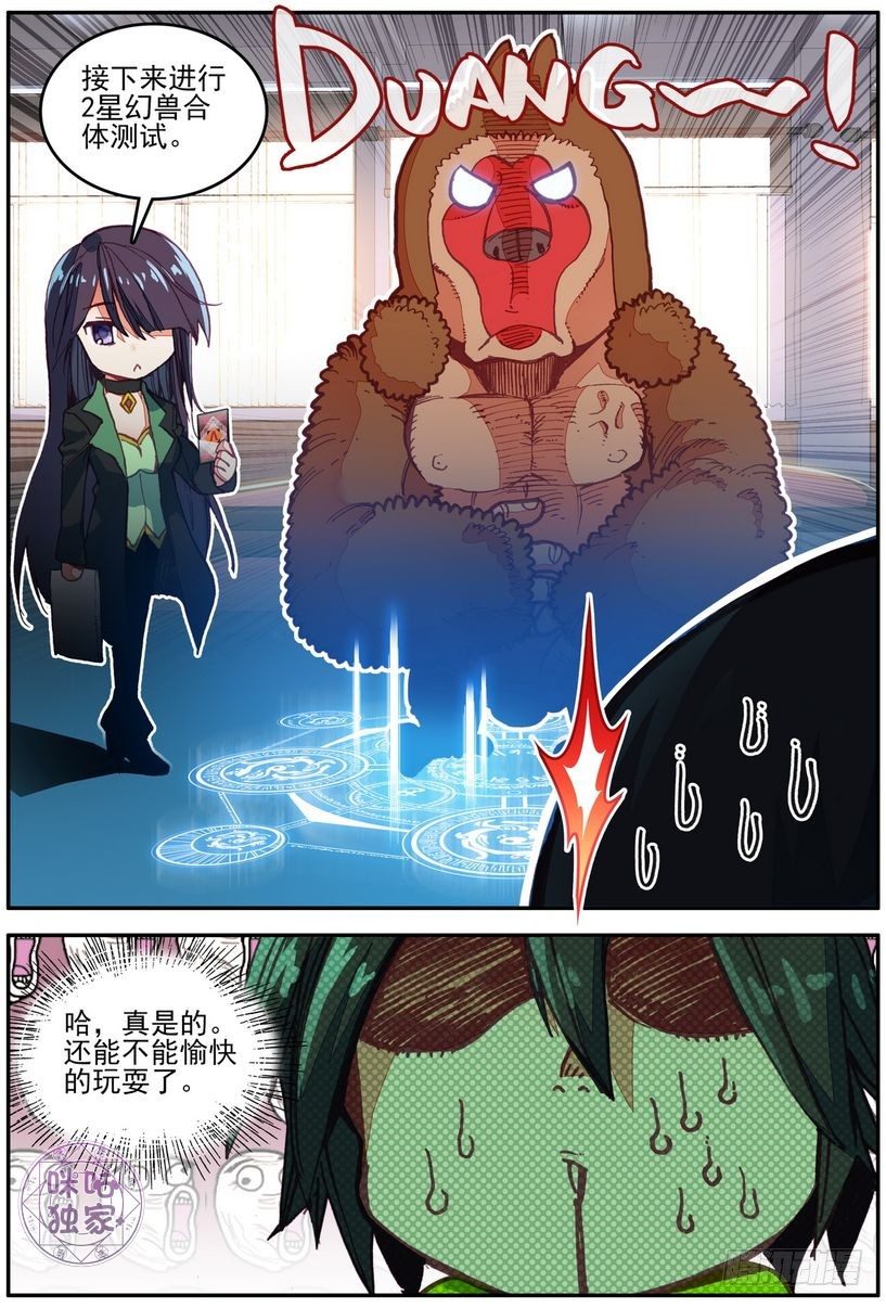 第14话4