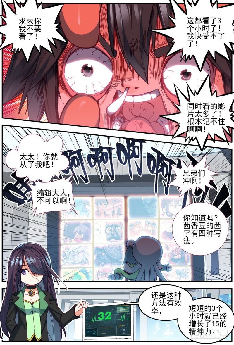 第20话2