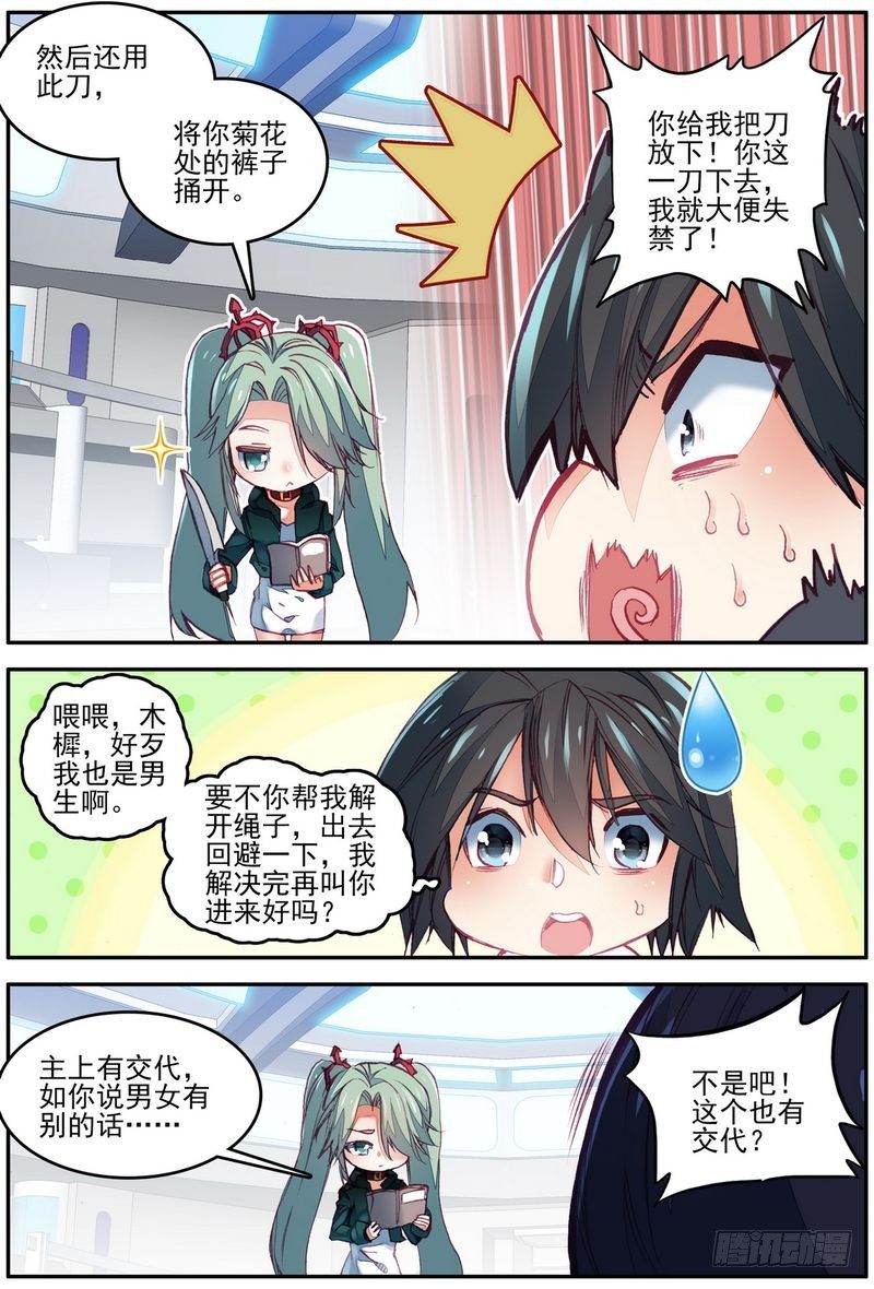 第23话5
