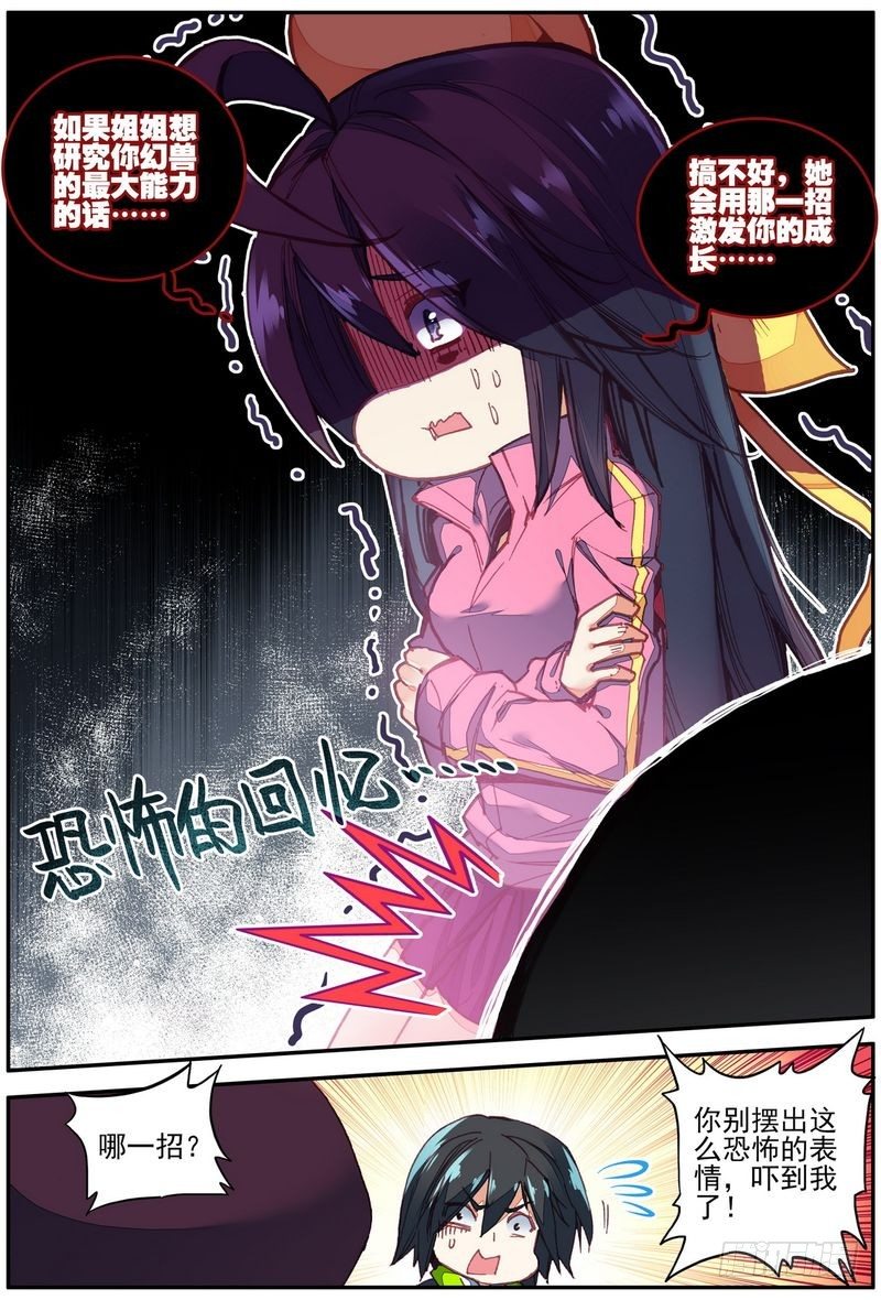 第19话6