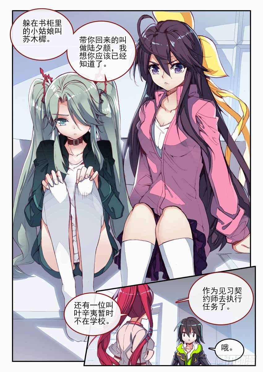 第3话7