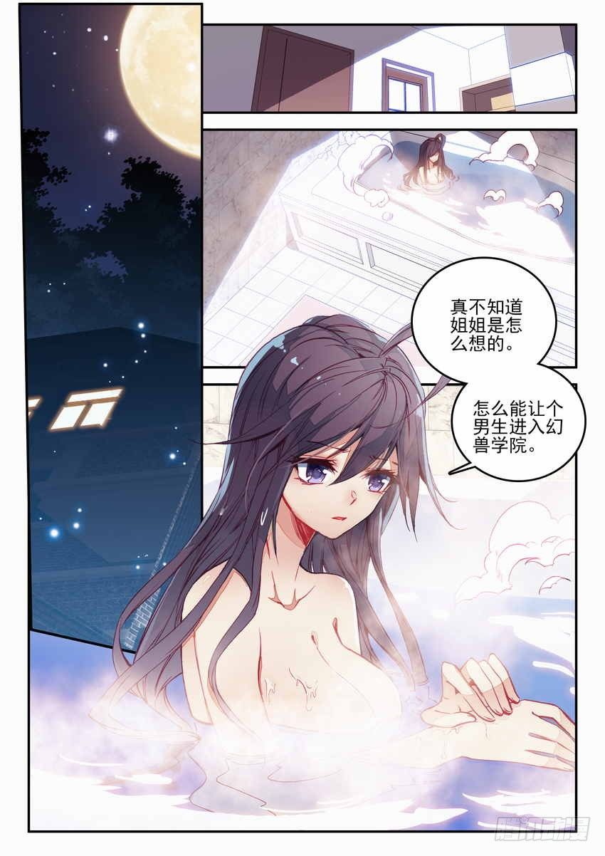 第4话1