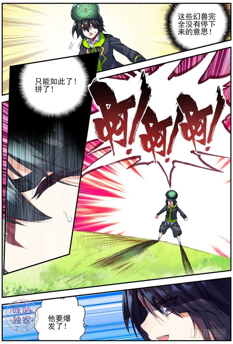第28话6