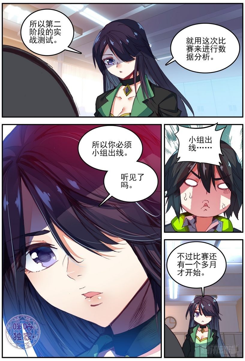 第15话6