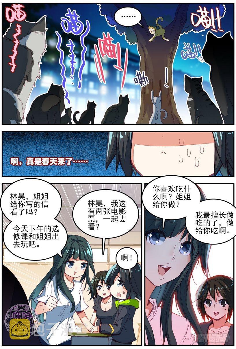 第16话4