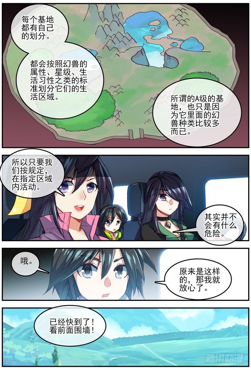 第25话4