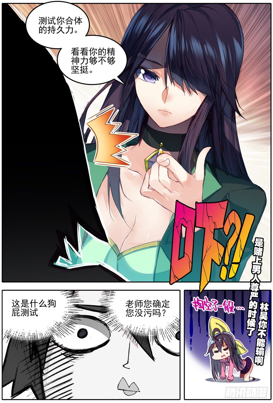 第13话11