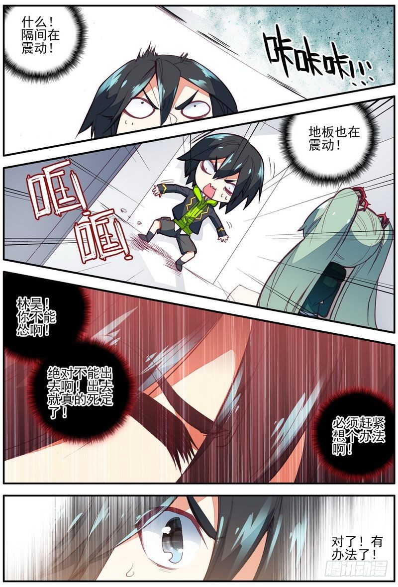 第22话4