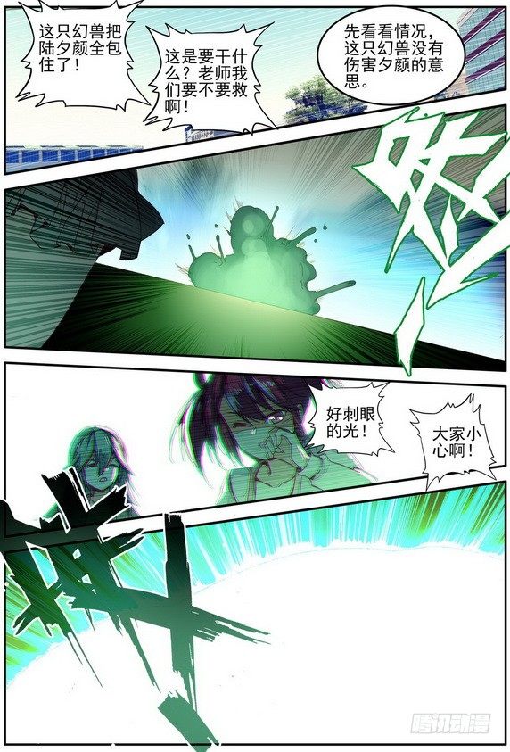 第8话4