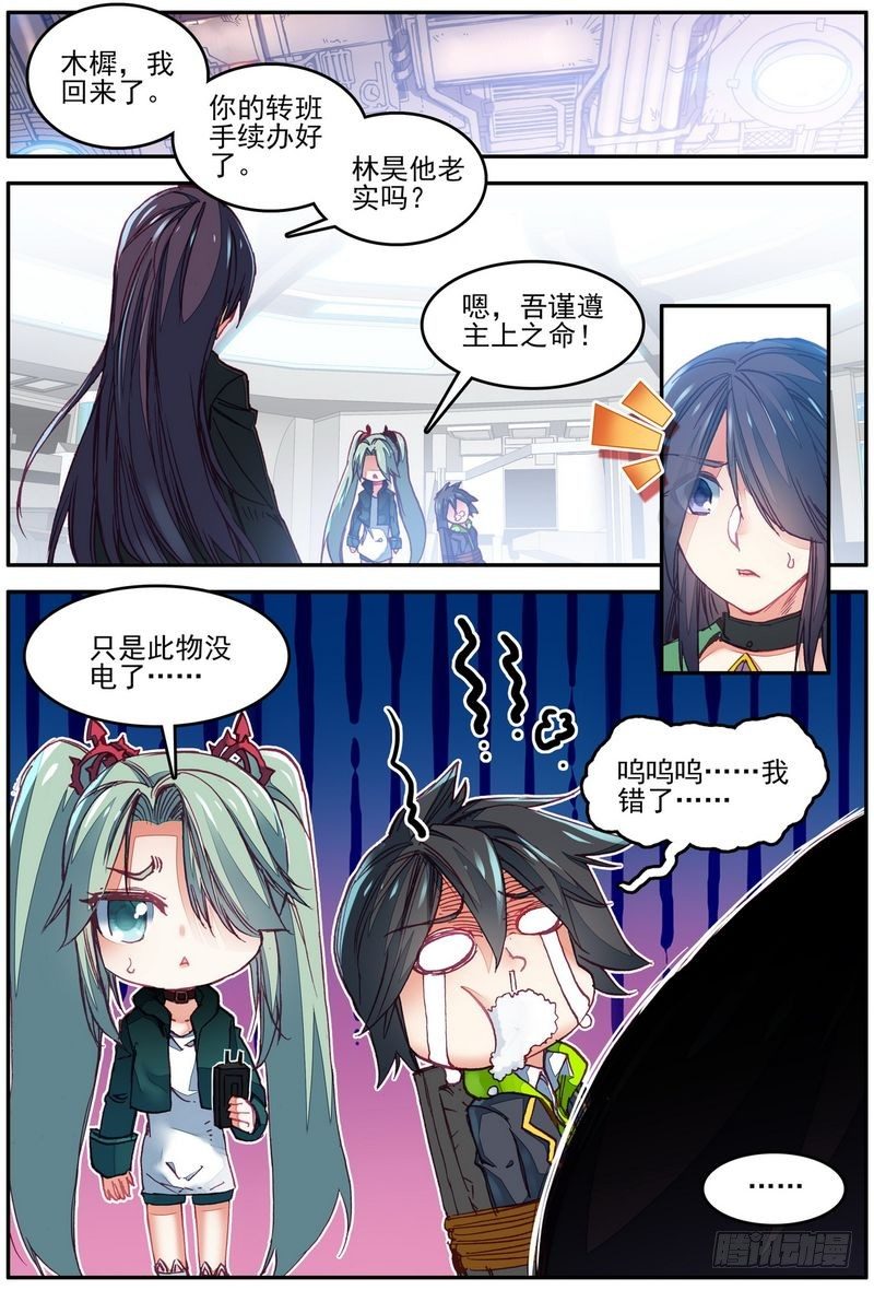 第23话8