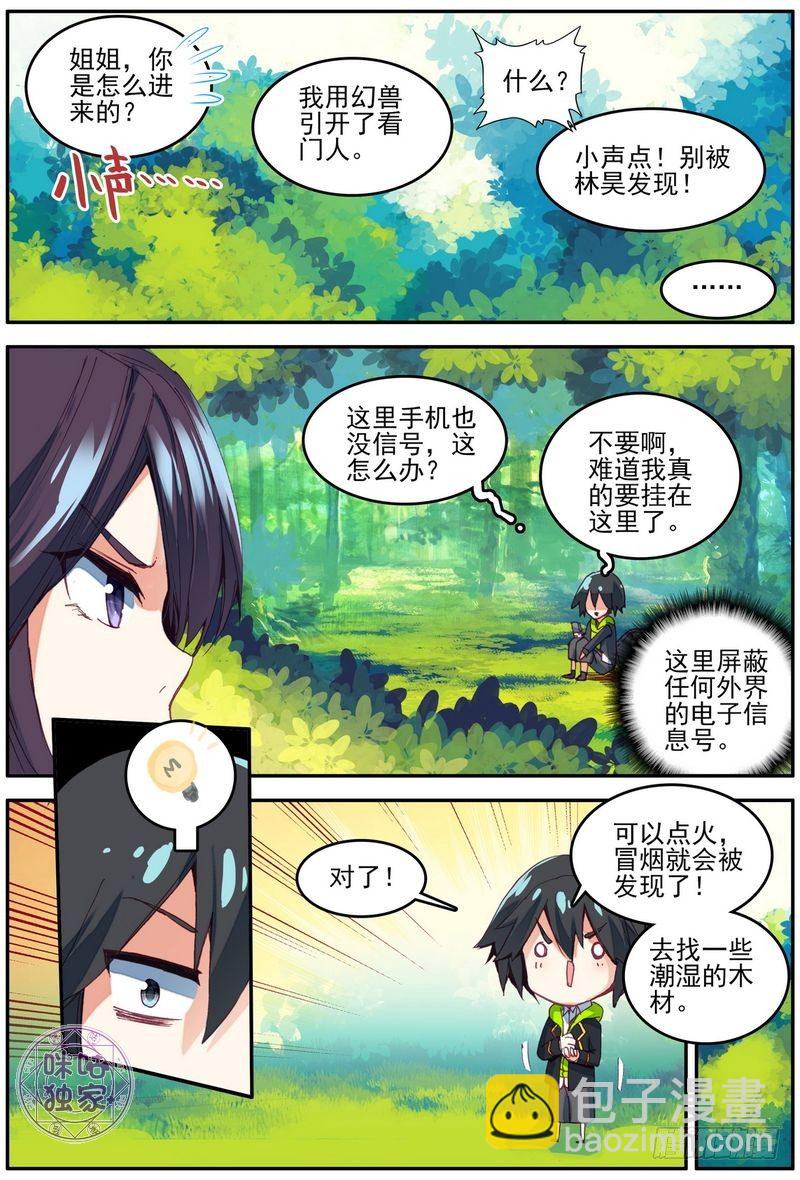 第26话9